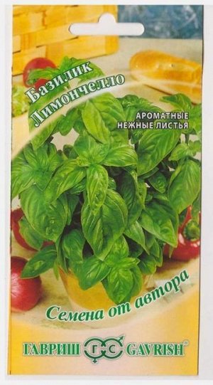 Базилик Лимончелло лимонный (Код: 74127)