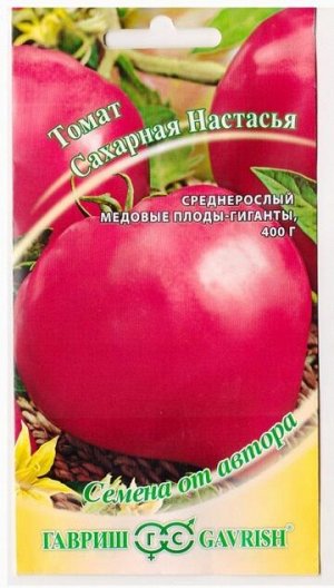 Томат Сахарная Настасья (Код: 77696)