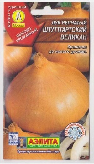 Лук репчатый Штуттгартский великан (Код: 10849)