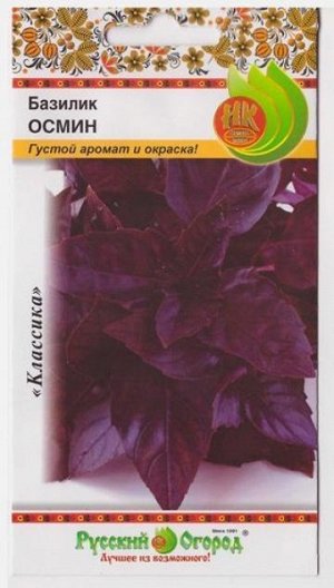Базилик Осмин (Код: 345)