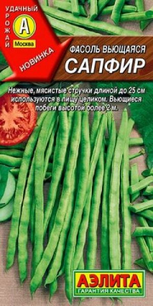 Фасоль Сапфир (Код: 88213)