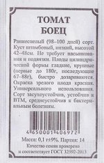 Томат Боец ч/б (Код: 82858)