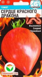 Томат Сердце Красного дракона (Код: 86680)