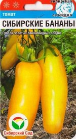 Томат Сибирские бананы (Код: 84934)