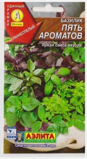 Базилик Пять ароматов смесь (Код: 11488)