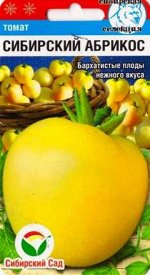Томат Сибирский Абрикос (Код: 87366)