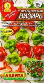 Перец острый Визирь (Код: 84439)