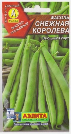 Фасоль Снежная королева (Код: 17184)