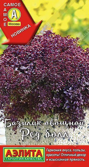Базилик Ред болл (Код: 89385)