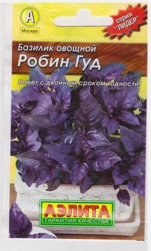 Базилик Робин Гуд фиолетовый (Код: 68406)