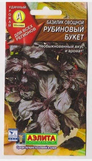 Базилик Рубиновый букет (Код: 11436)