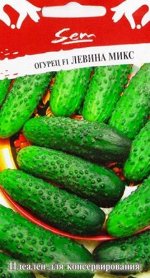 Огурец Левина Микс F1 (Код: 84466)