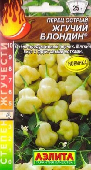 Перец острый Жгучий Блондин (Код: 87604)