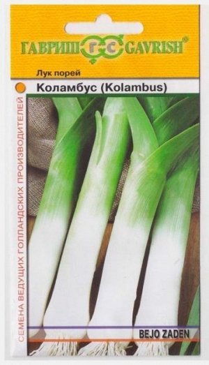 Лук-порей Коламбус (Код: 7636)