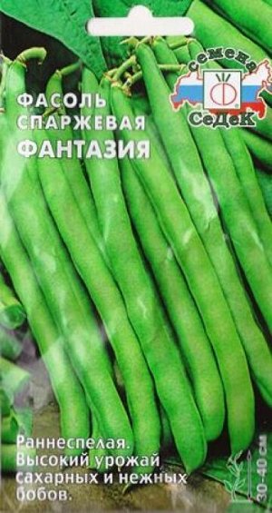 Фасоль Фантазия (Код: 76801)