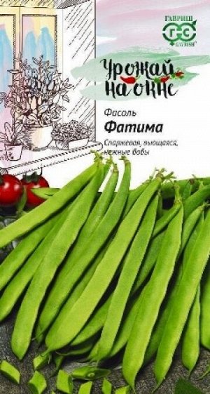 Фасоль Фатима плюс (Код: 88027)