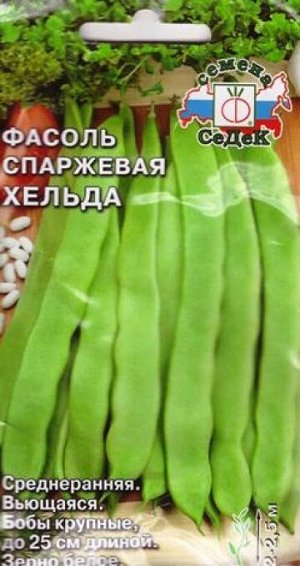 Фасоль Хельда (Код: 79144)