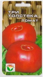 Томат Три Толстяка (Код: 11247)