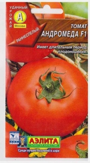 Томат Андромеда (Код: 9965)