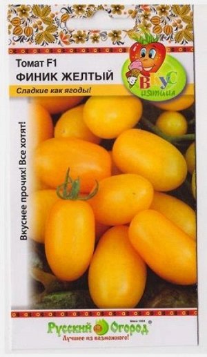 Томат Финик Желтый F1 (Код: 13506)
