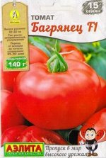 Томат Багрянец (Код: 85519)