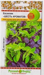 Базилик Шесть ароматов (смесь) (Код: 70804)