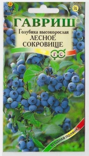 Голубика Лесное Сокровище (Код: 67579)