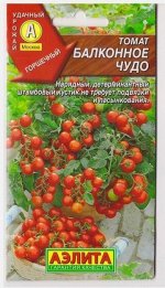 Томат Балконное чудо (Код: 76274)