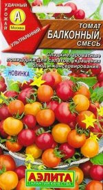 Томат Балконный смесь (Код: 82294)
