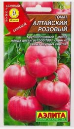 Томат Алтайский Розовый (Код: 81689)