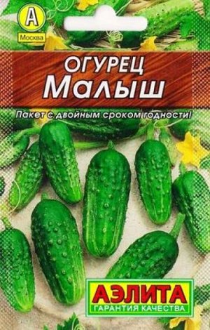 Огурец Малыш (Код: 83144)