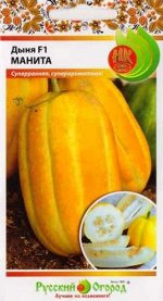 Дыня Манита F1 (Код: 88187)