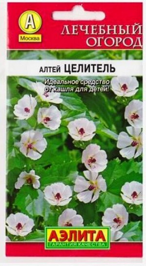 Алтей Целитель лекарственный (Код: 12847)