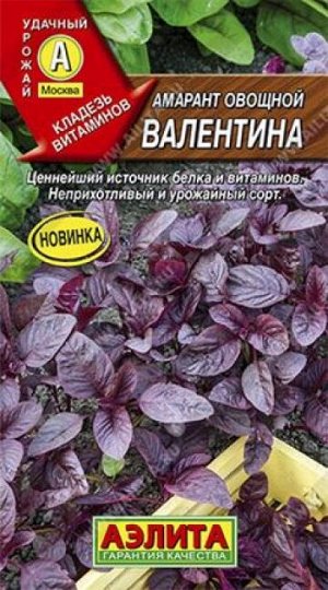 Амарант Валентина (Код: 85979)