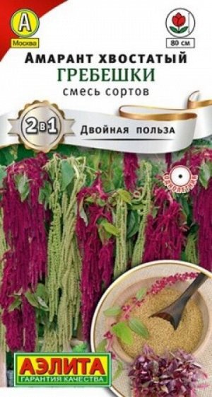 Амарант Гребешки (Код: 88096)