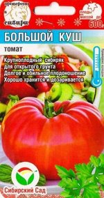 Томат Большой Куш (Код: 84711)