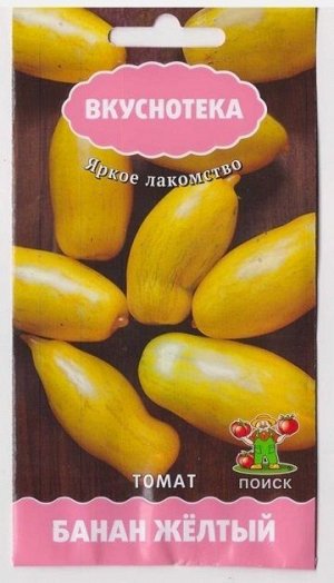 Томат Банан Желтый (вкуснотека) (Код: 72841)