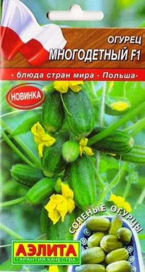 Огурец Многодетный F1 (Код: 83041)