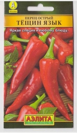 Перец Острый Тещин язык (Код: 17167)