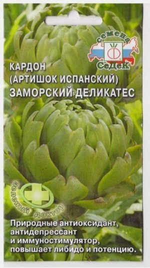 Артишок Заморский деликатес (Код: 16249)