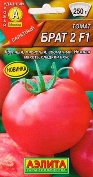 Томат Брат-2 F1 (Код: 86084)