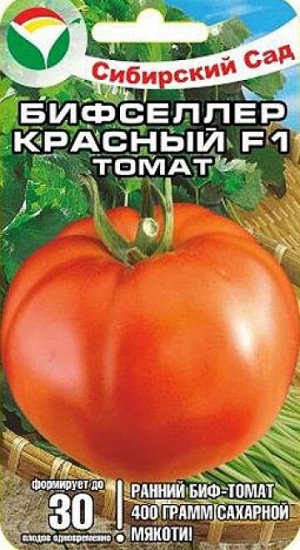 Томат Бифселлер красный F1 (Код: 82404)