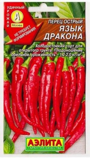 Перец острый Язык Дракона (Код: 81680)