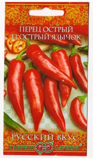 Перец острый Острый Язычок (Код: 16758)