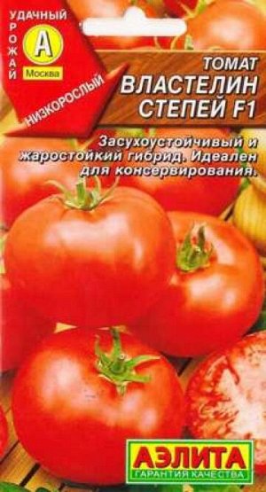 Томат Властелин степей F1 (Код: 14904)
