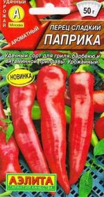 Перец Паприка (Код: 84893)