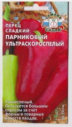 Перец Парниковый ультраскороспелый (Код: 73104)