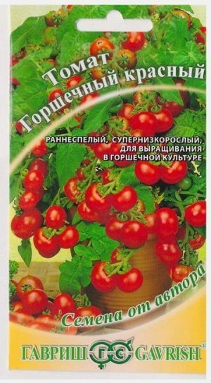 Томат Горшечный красный (Код: 74164)
