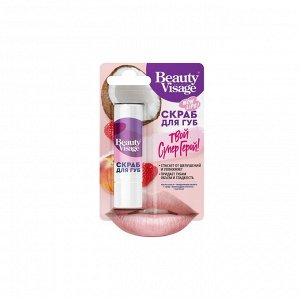 Скраб для губ Твой Супер Герой Beauty Visage 4,5г