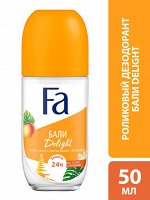 ФА Део шариковый Ритмы Острова Бали Delight
